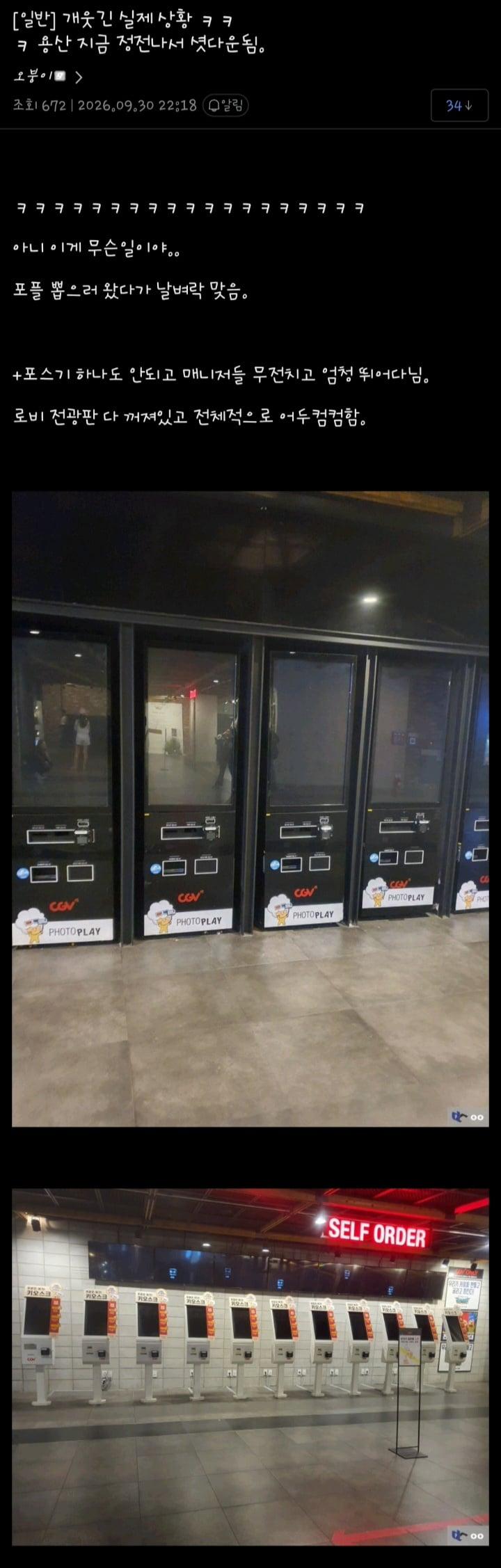 dccapture_20260930_224228.jpg