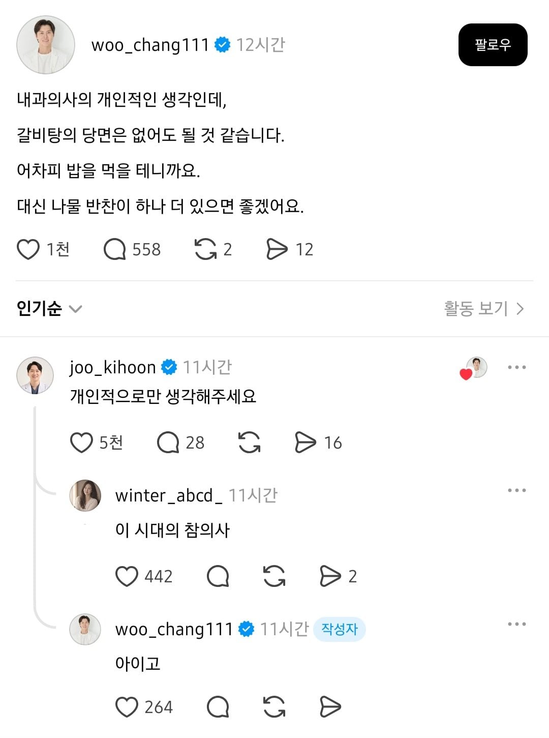 갈비탕에 당면.jpg
