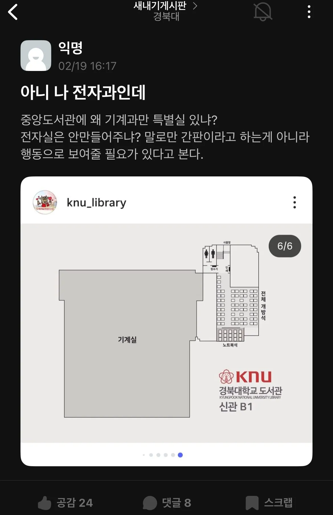 차별대우에 빡쳐버린 전자공학과 새내기...jpg