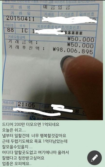 오피녀-1억-인증.jpg