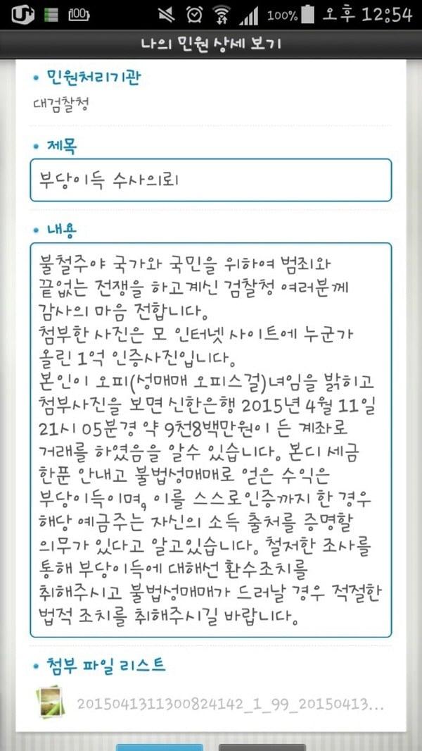 오피녀-1억-인증3.jpg