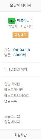 스크린샷 2026-10-01 3000만큼사랑해.png