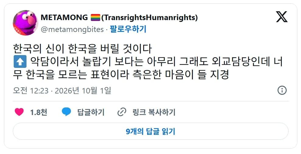 스크린샷_1-10-2026_17034_www.fmkorea.com.jpeg