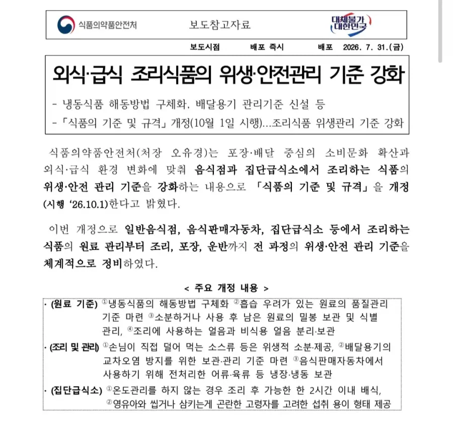 1000045288.webp 오늘부터 불법인거