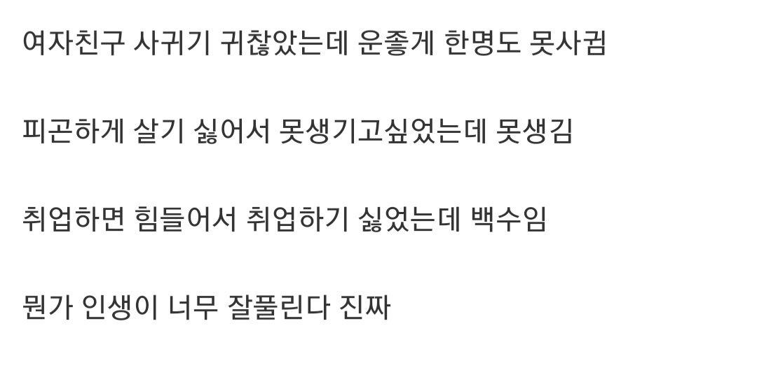 image.png 인생이 너무 잘풀린다는 사람.jpg