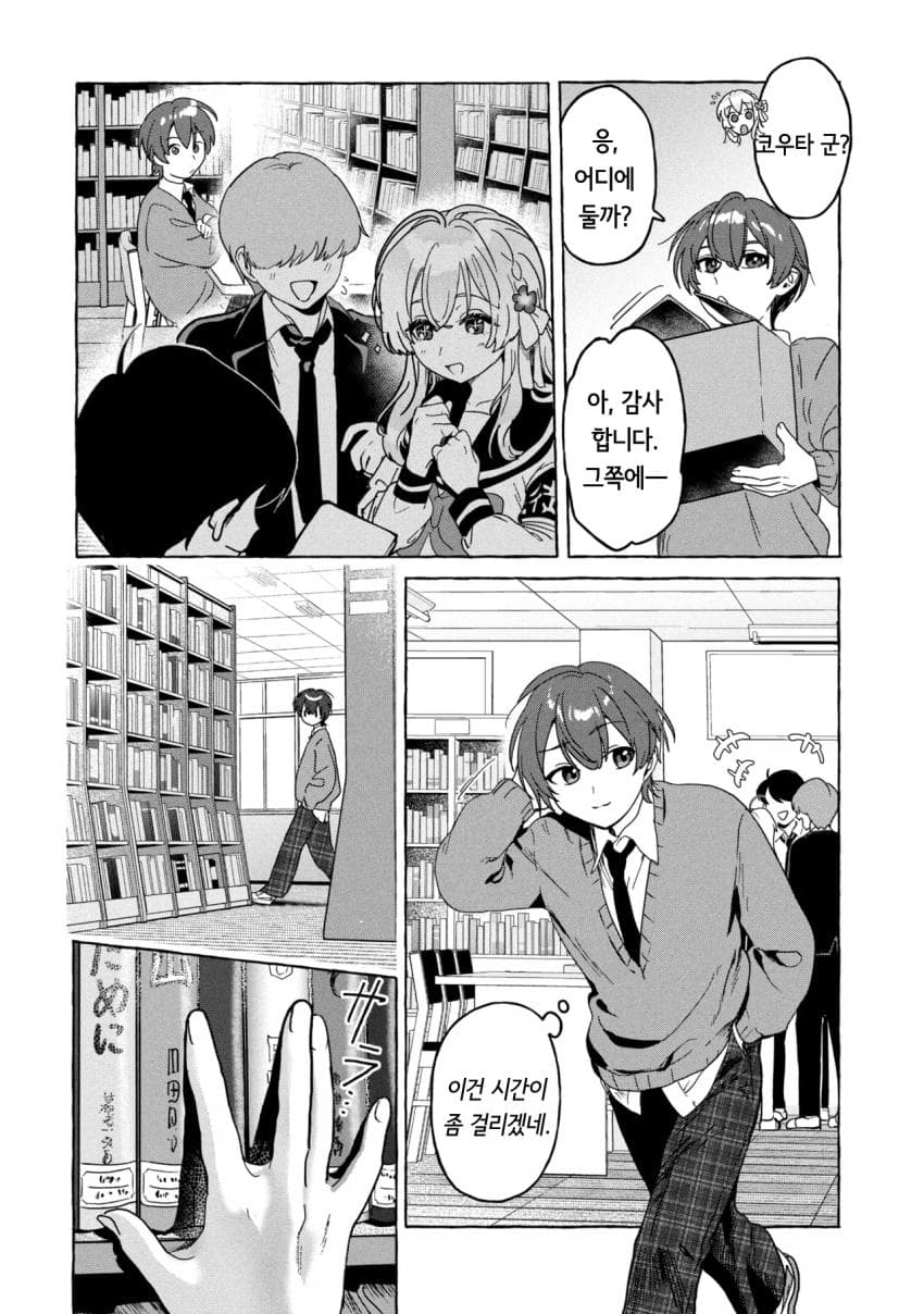 comic_new6-20261001-190829-021-resize.jpeg