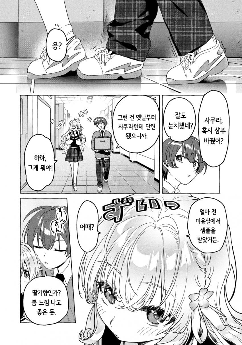 comic_new6-20261001-190829-019-resize.jpeg