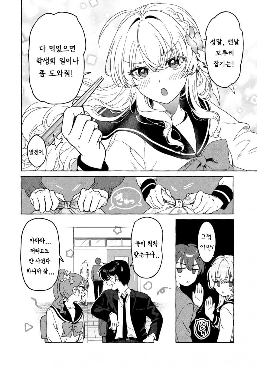 comic_new6-20261001-190829-017-resize.jpeg