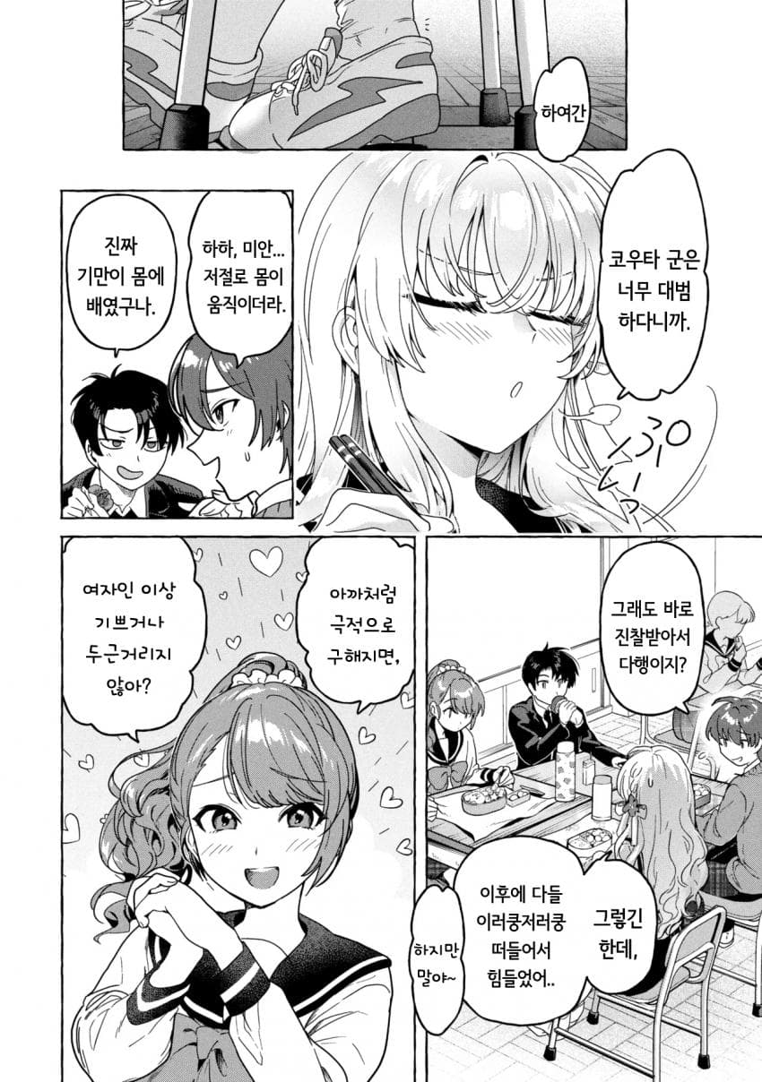 comic_new6-20261001-190829-013-resize.jpeg