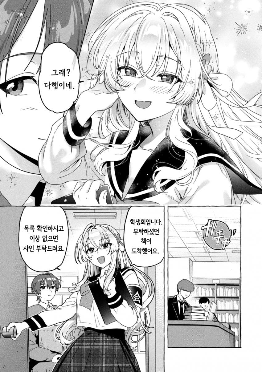 comic_new6-20261001-190829-020-resize.jpeg