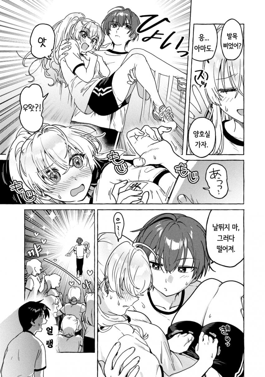 comic_new6-20261001-190829-012-resize.jpeg