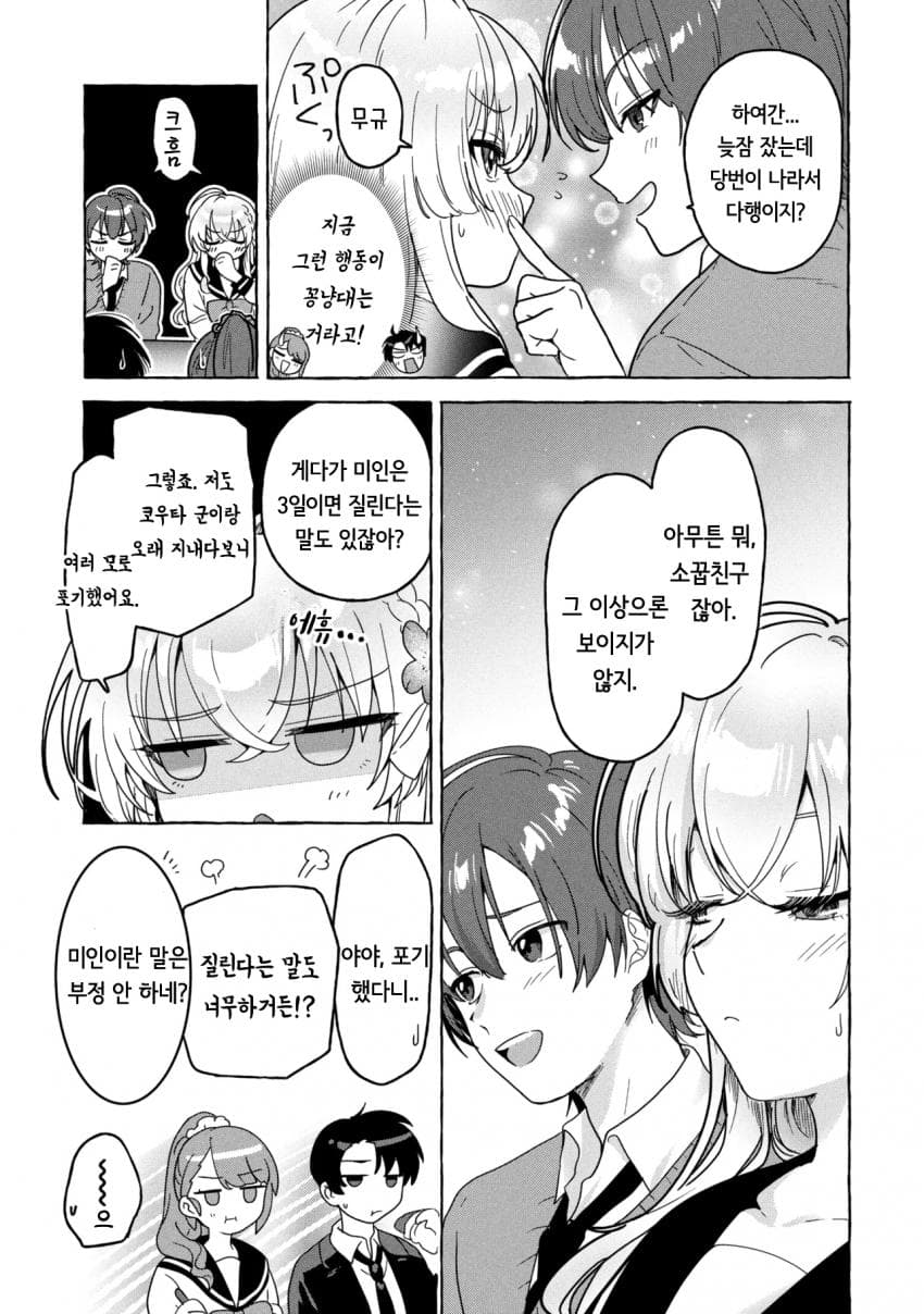 comic_new6-20261001-190829-016-resize.jpeg