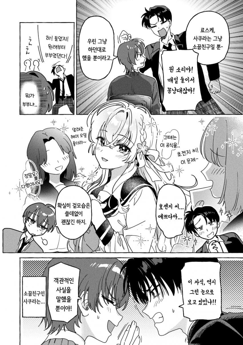comic_new6-20261001-190829-005-resize.jpeg