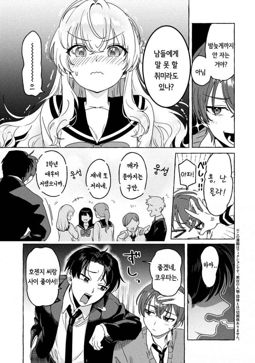 comic_new6-20261001-190829-004-resize.jpeg