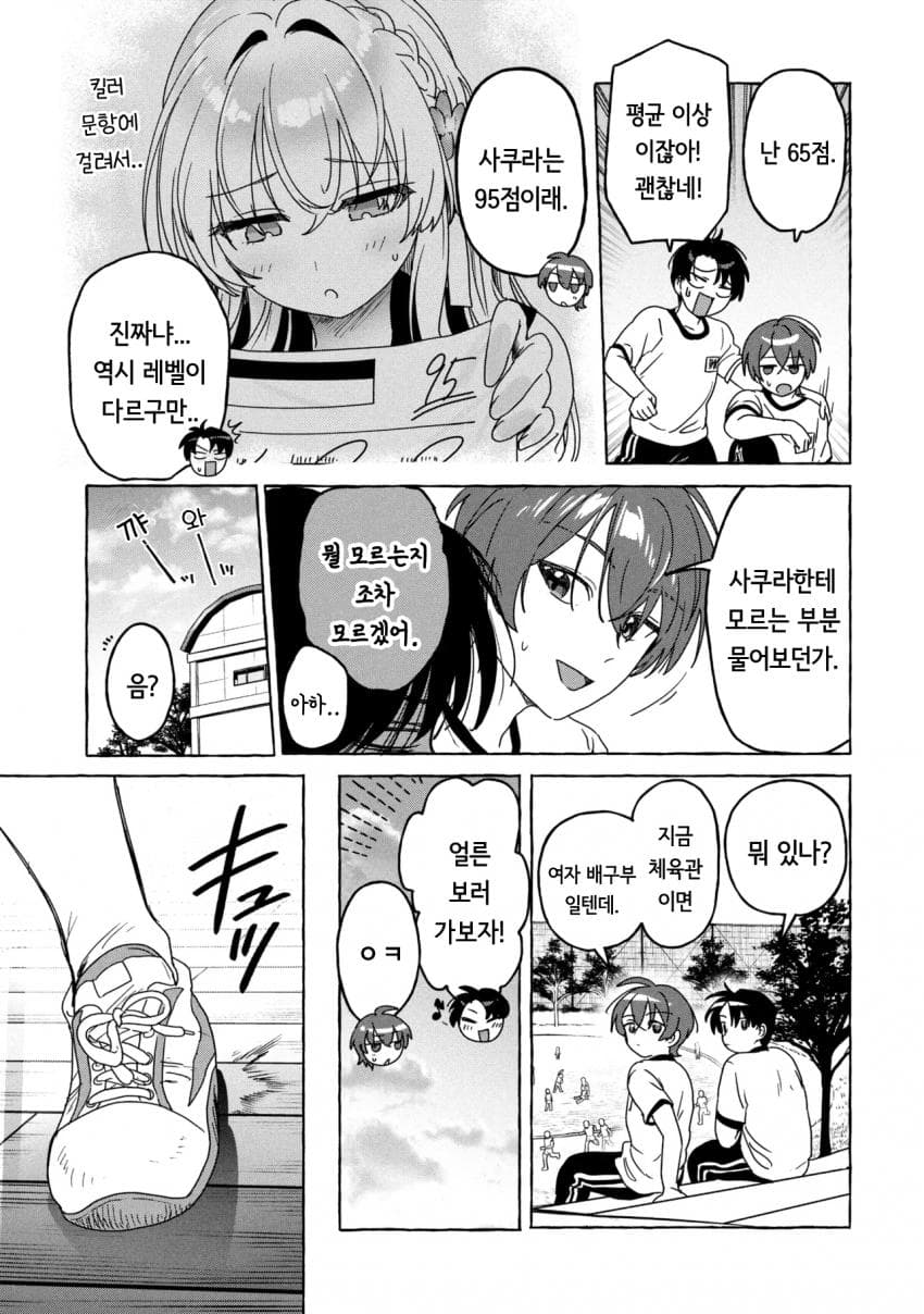 comic_new6-20261001-190829-008-resize.jpeg