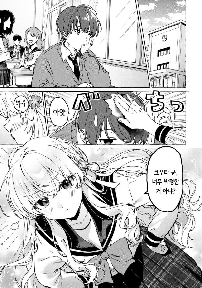 comic_new6-20261001-190829-002-resize.jpeg