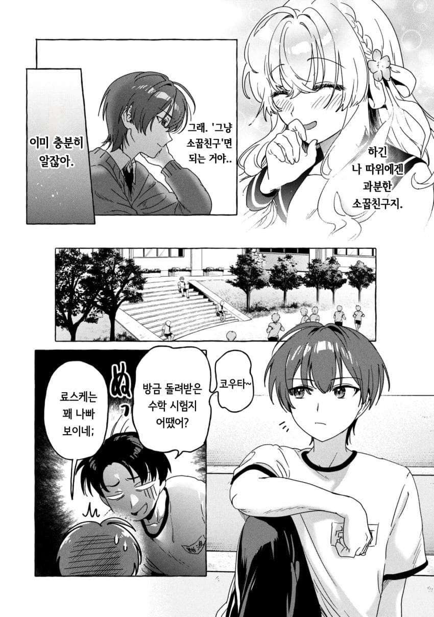 comic_new6-20261001-190829-007-resize.jpeg