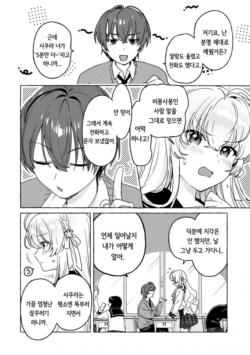 comic_new6-20261001-190829-003-resize.jpeg