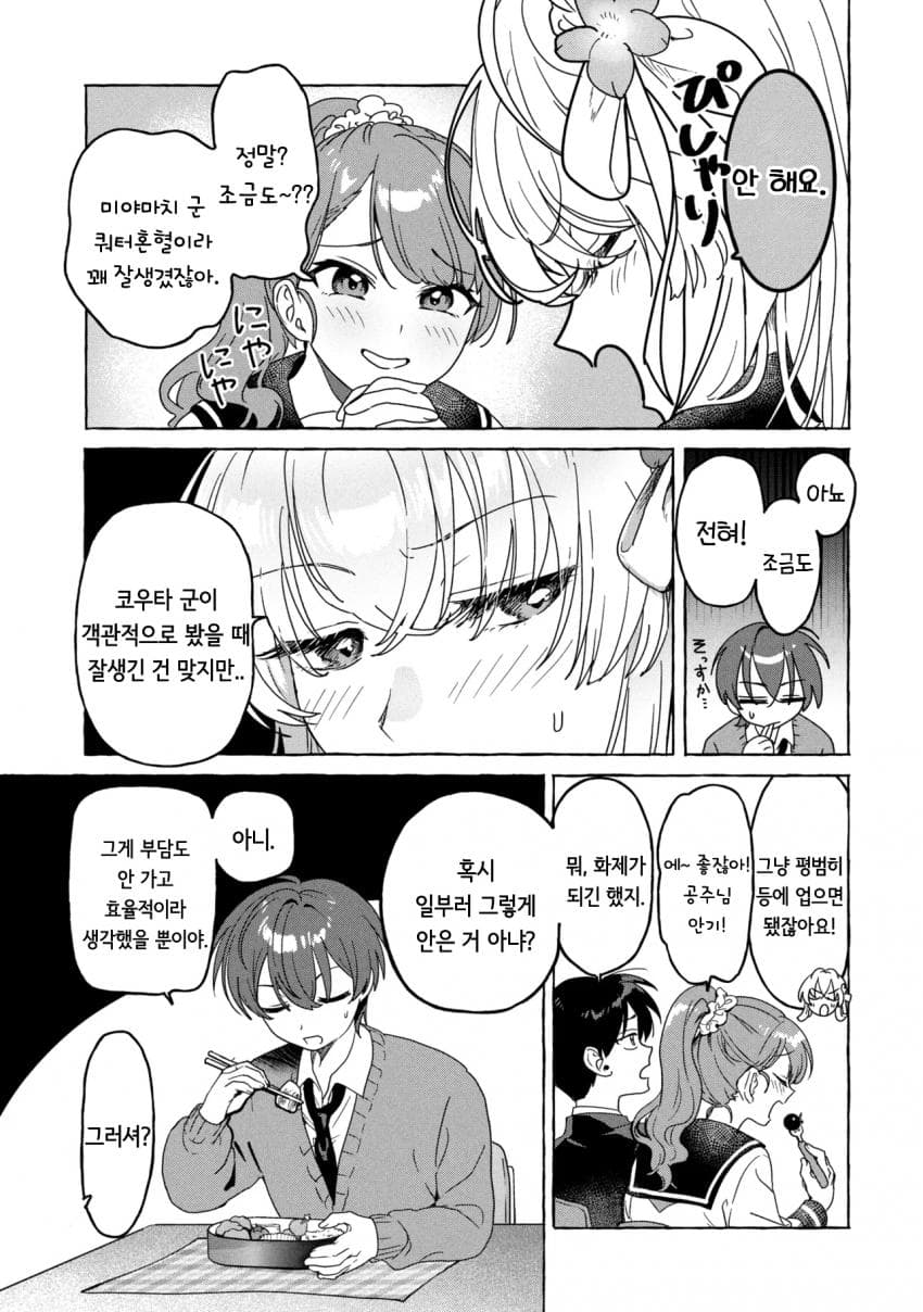 comic_new6-20261001-190829-014-resize.jpeg
