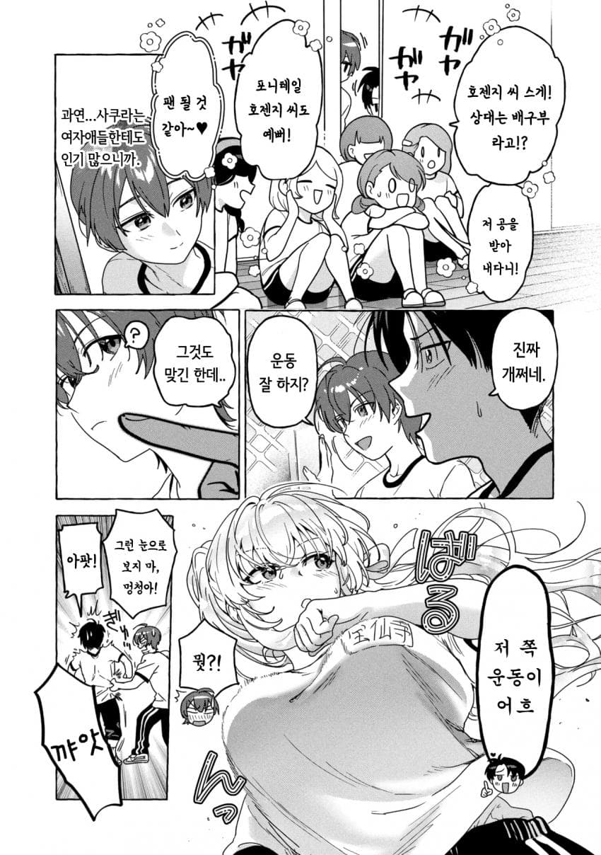 comic_new6-20261001-190829-010-resize.jpeg