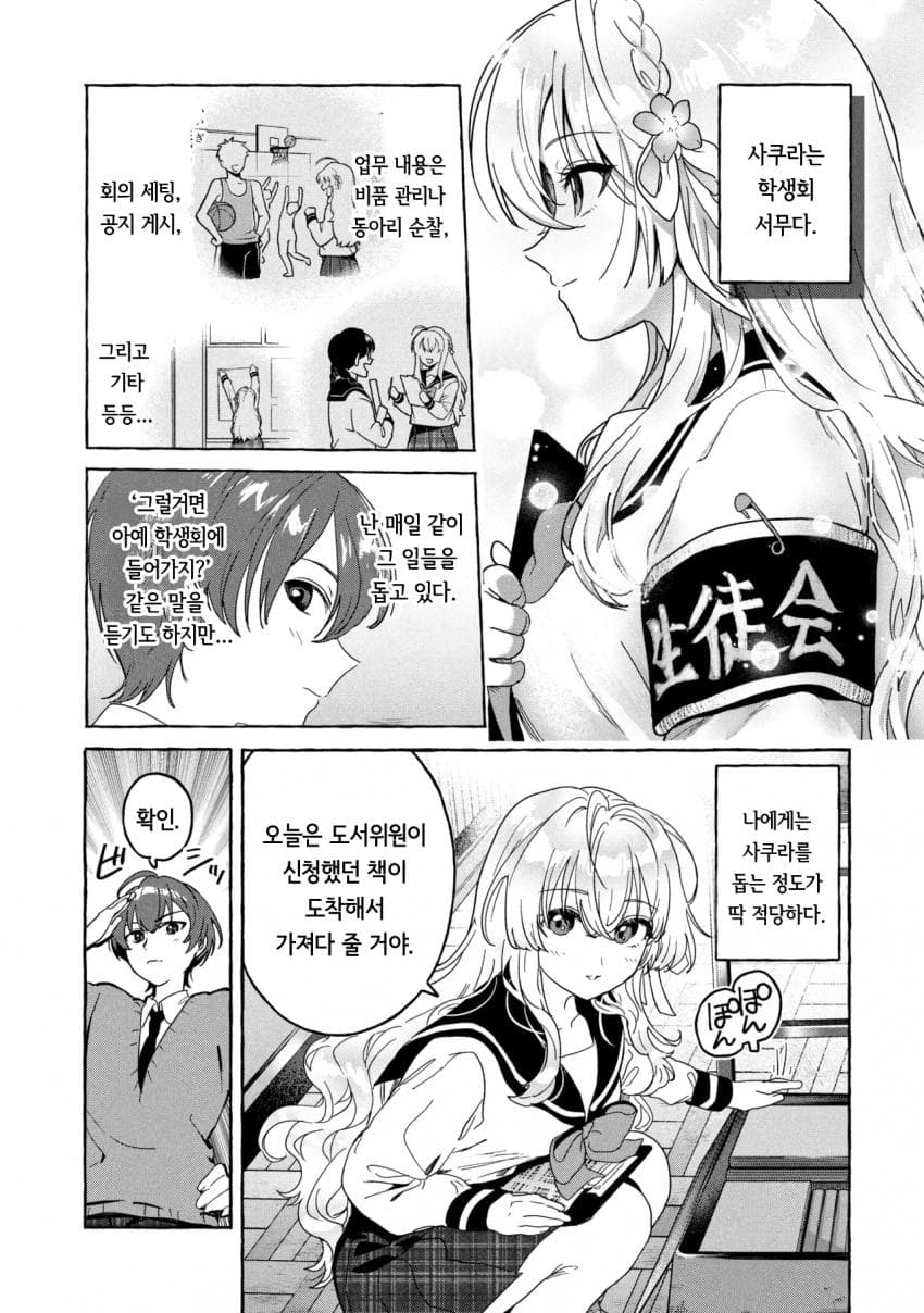 comic_new6-20261001-190829-018-resize.jpeg