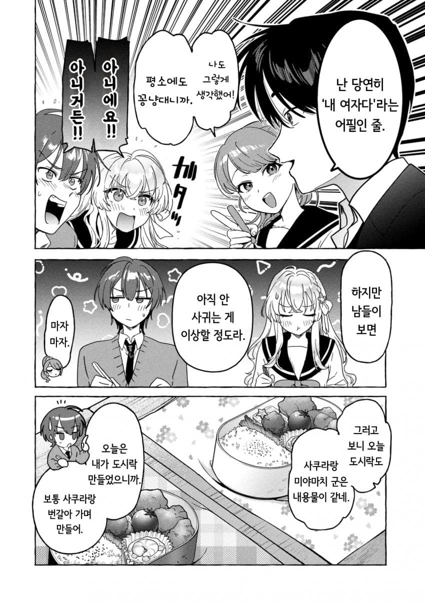 comic_new6-20261001-190829-015-resize.jpeg