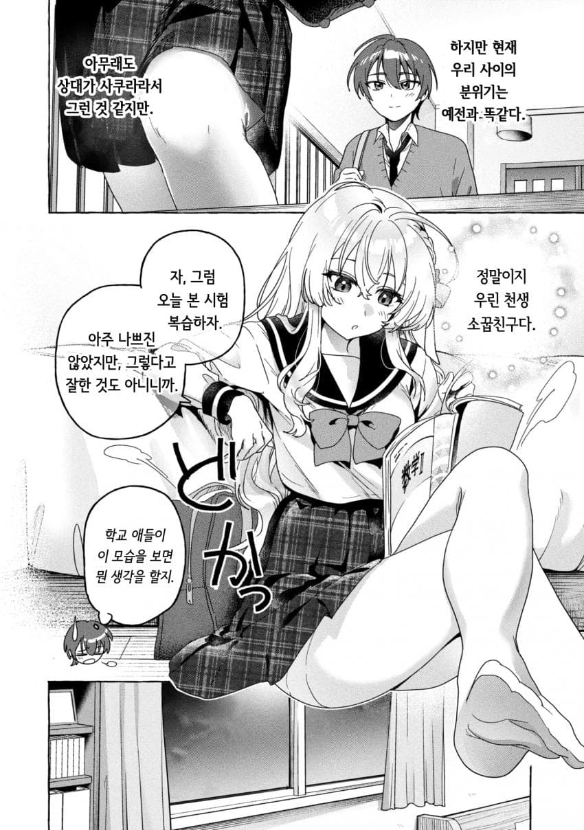 comic_new6-20261001-190829-035-resize.jpeg