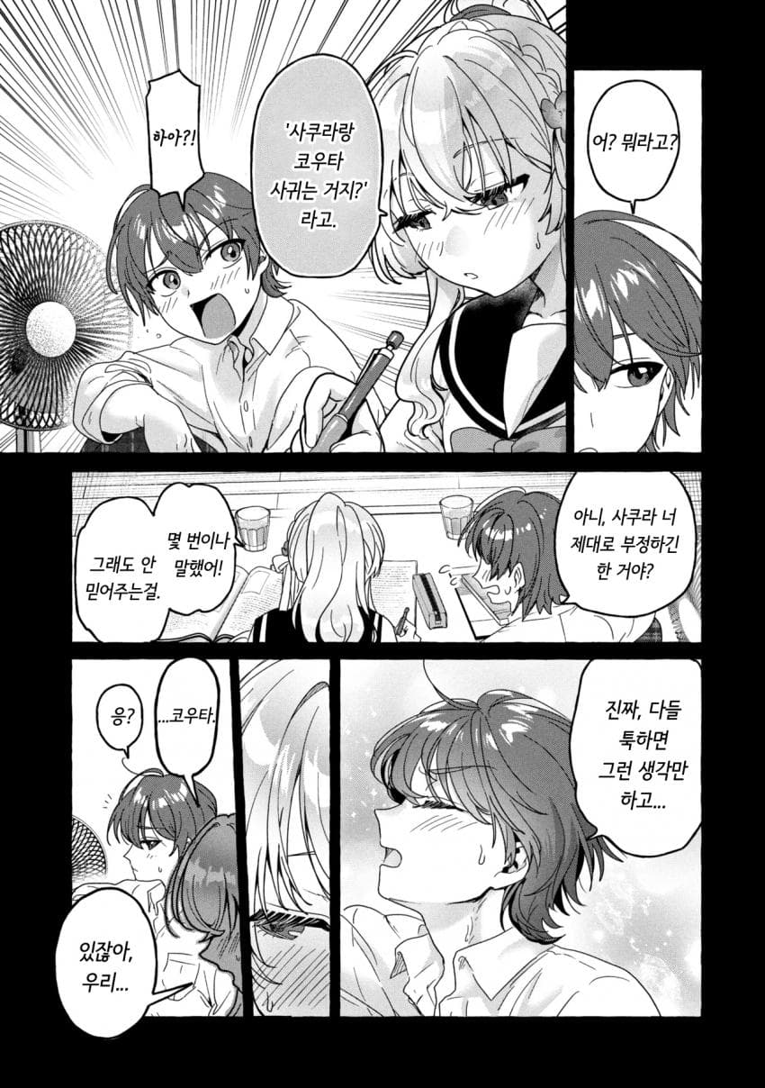 comic_new6-20261001-190829-030-resize.jpeg