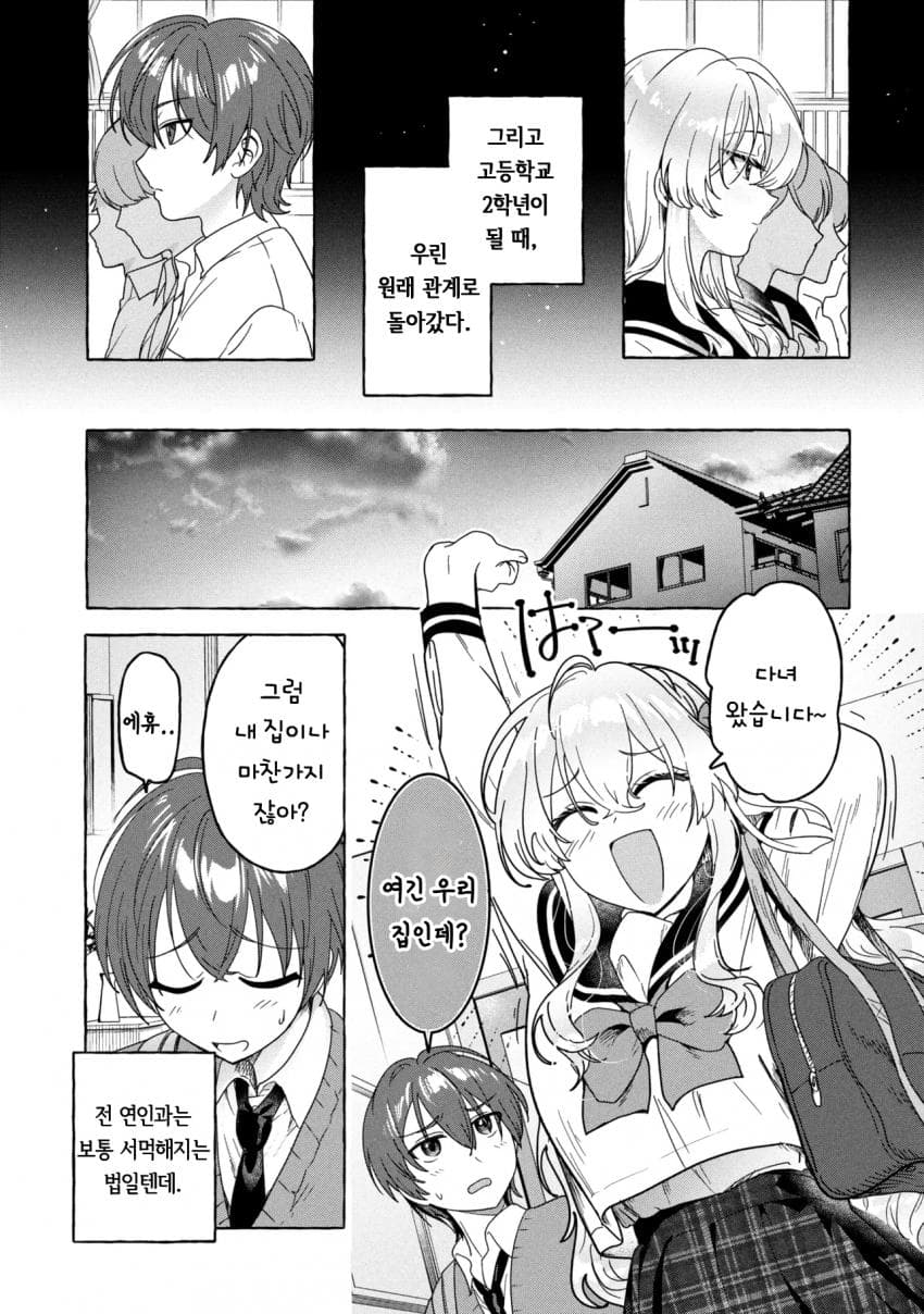 comic_new6-20261001-190829-034-resize.jpeg