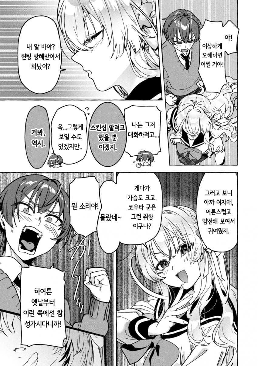 comic_new6-20261001-190829-026-resize.jpeg