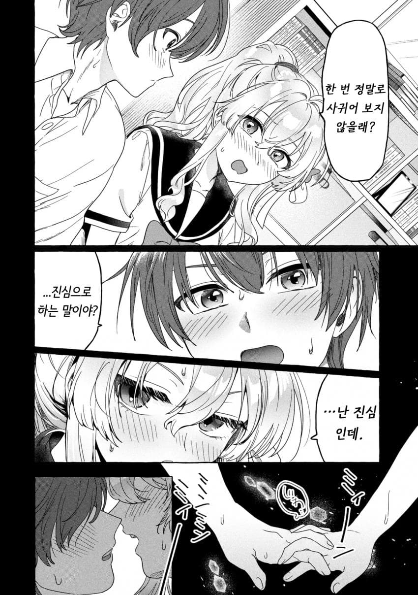 comic_new6-20261001-190829-031-resize.jpeg