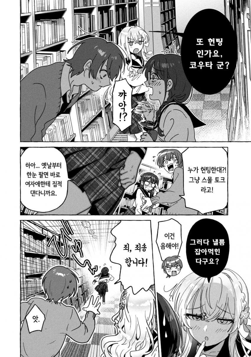 comic_new6-20261001-190829-025-resize.jpeg