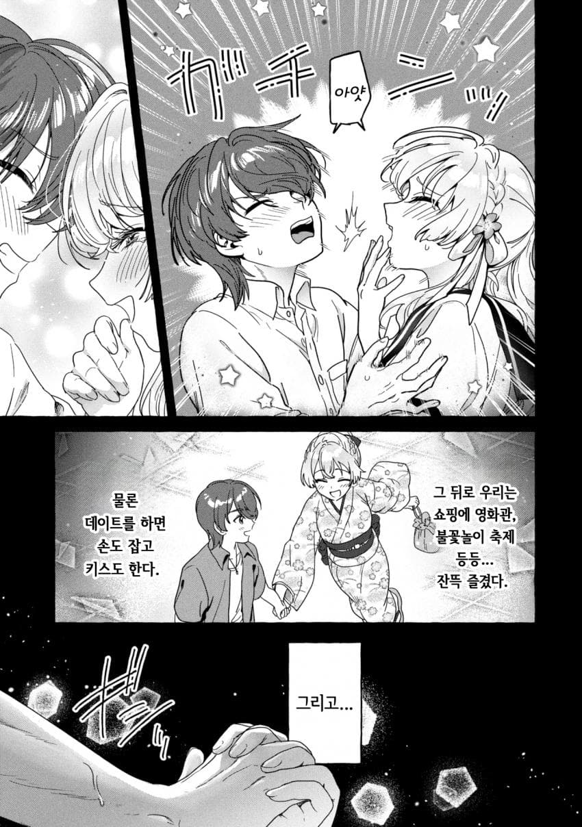 comic_new6-20261001-190829-032-resize.jpeg