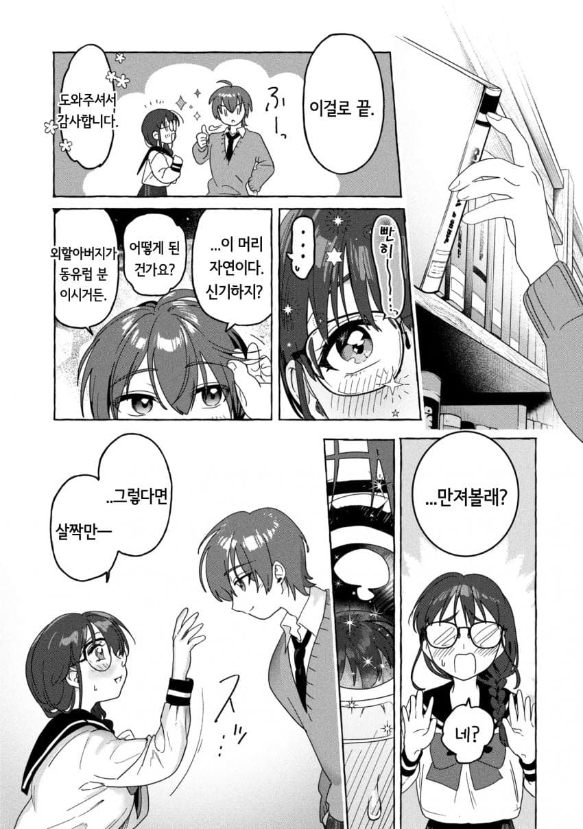 comic_new6-20261001-190829-024-resize.jpeg