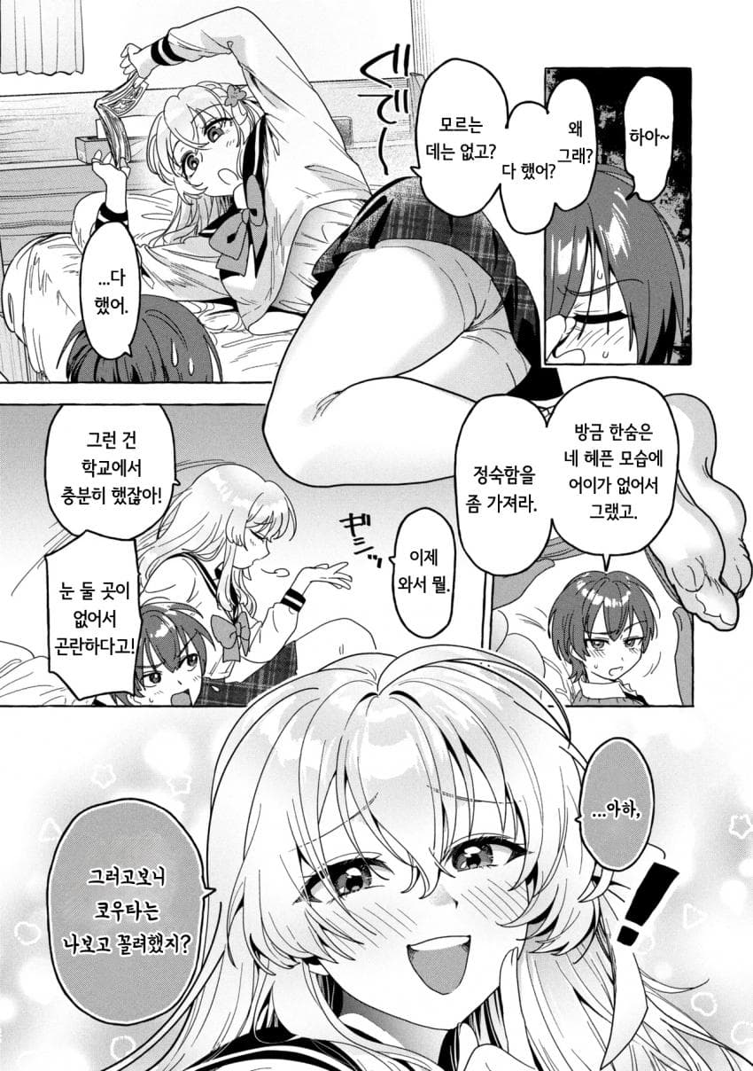 comic_new6-20261001-190829-036-resize.jpeg