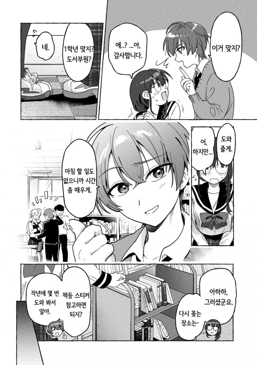 comic_new6-20261001-190829-023-resize.jpeg