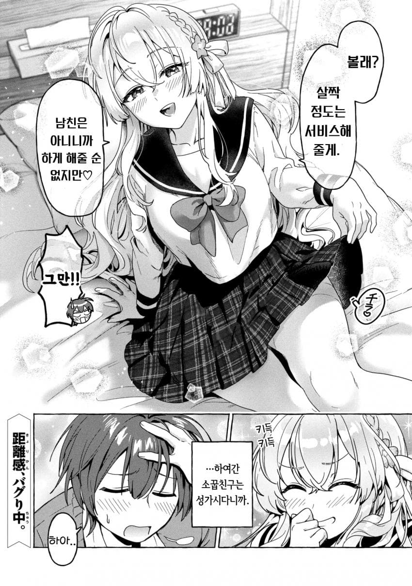 comic_new6-20261001-190829-037-resize.jpeg