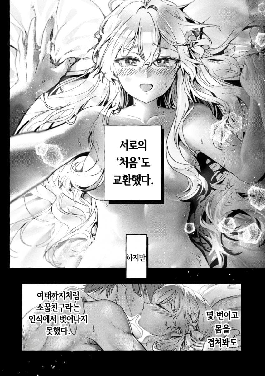 comic_new6-20261001-190829-033-resize.jpeg