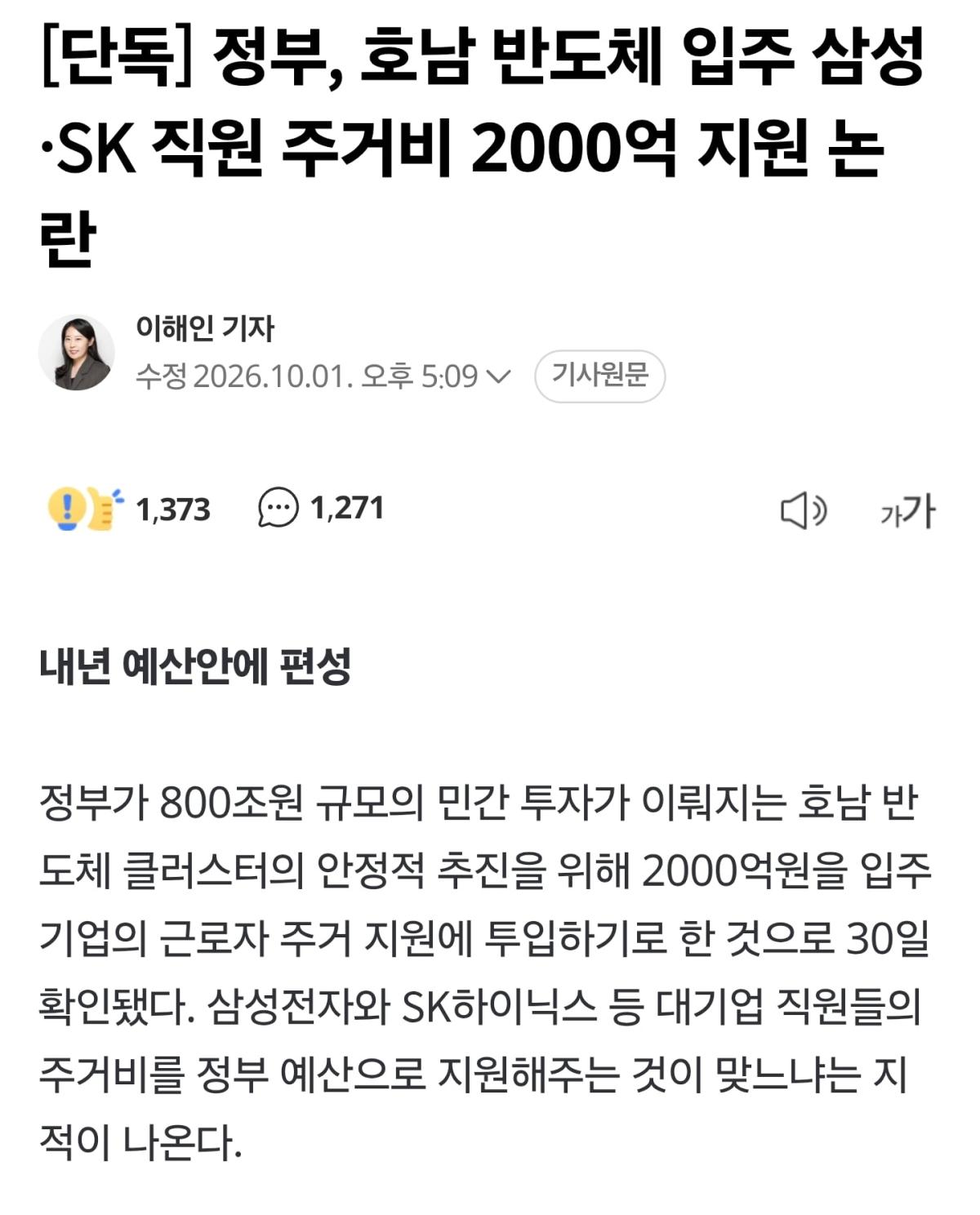 Screenshot_20261002_002331_Samsung Browser.jpg