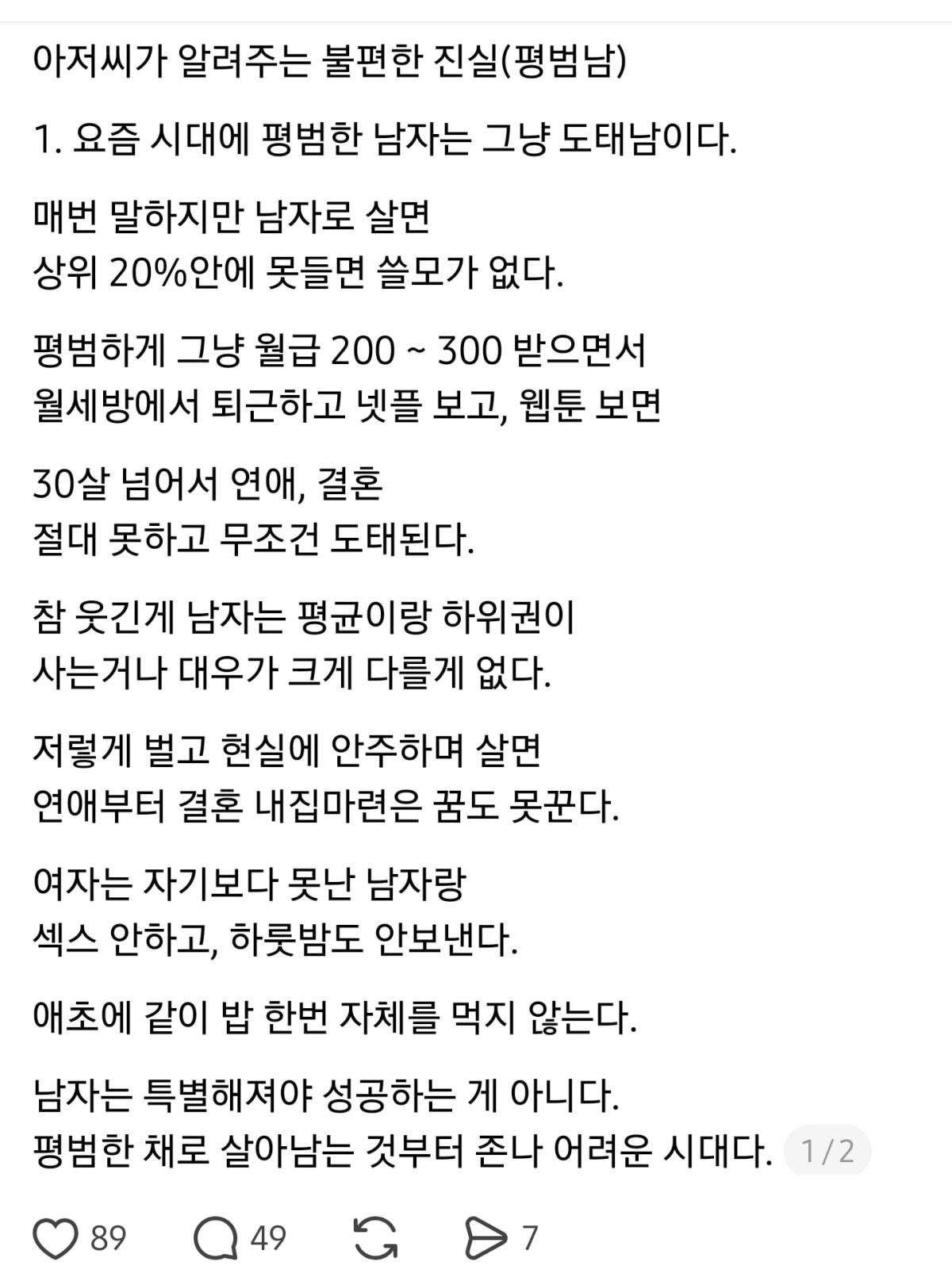 Screenshot_20261002_092301_Threads.jpg