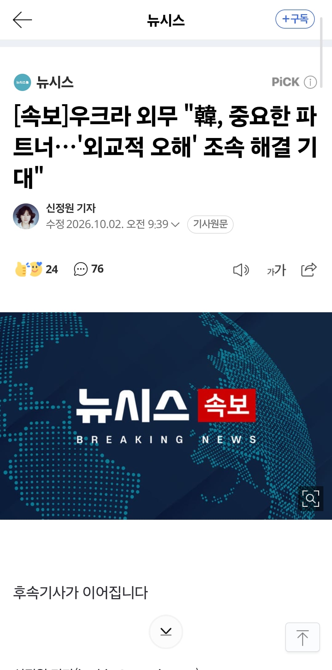 Screenshot_20261002_120738_Samsung Browser.jpg