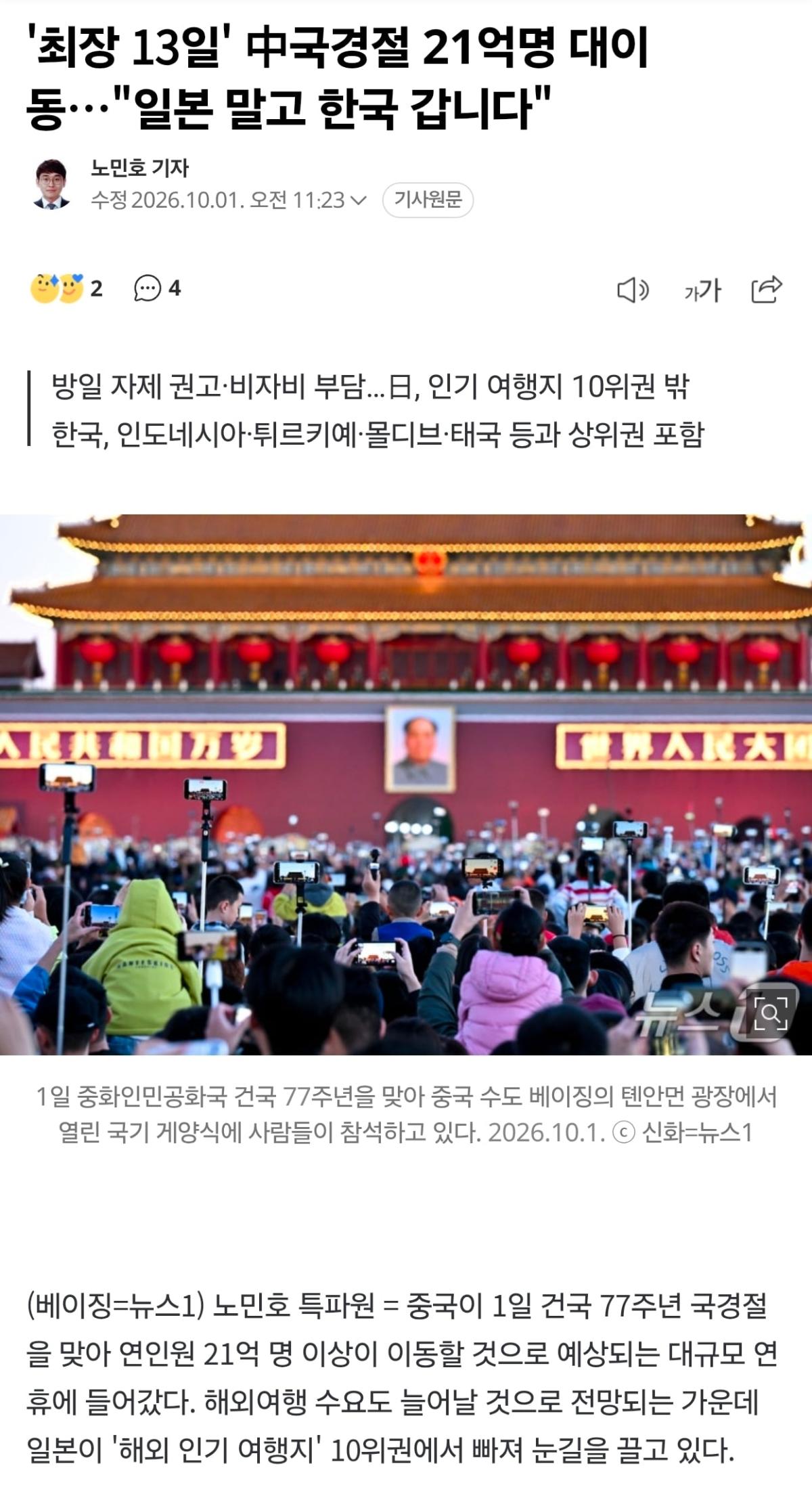 Screenshot_20261002_162455_NAVER.jpg