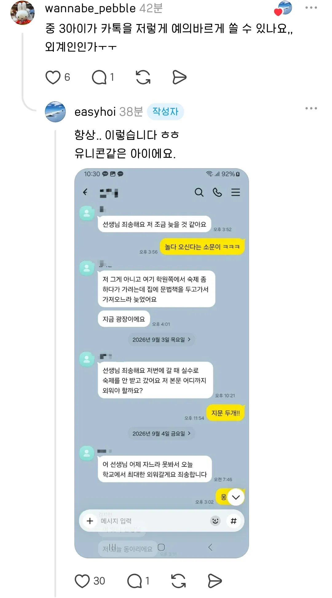 학원에 영어점수 20점 be동사도 모르는 중3이 왔다.jpg