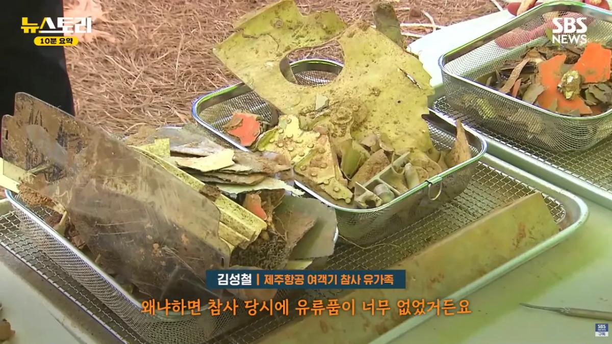 스크린샷(1243).png 무안공항 참사 유족들의 근황