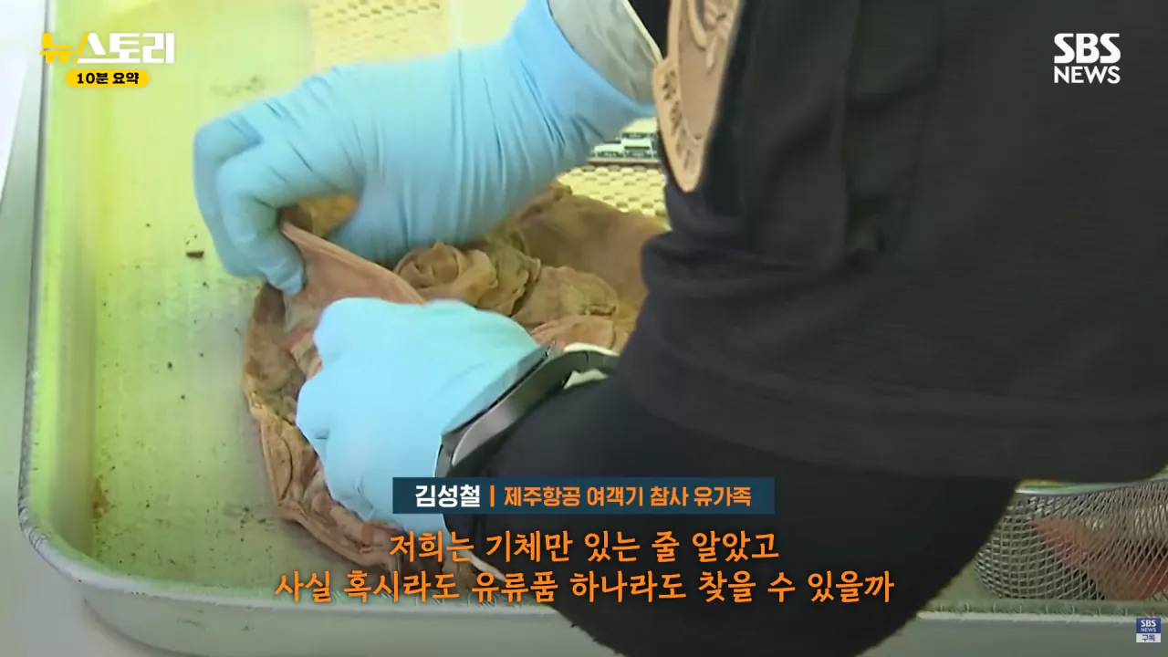 스크린샷(1242).png 무안공항 참사 유족들의 근황