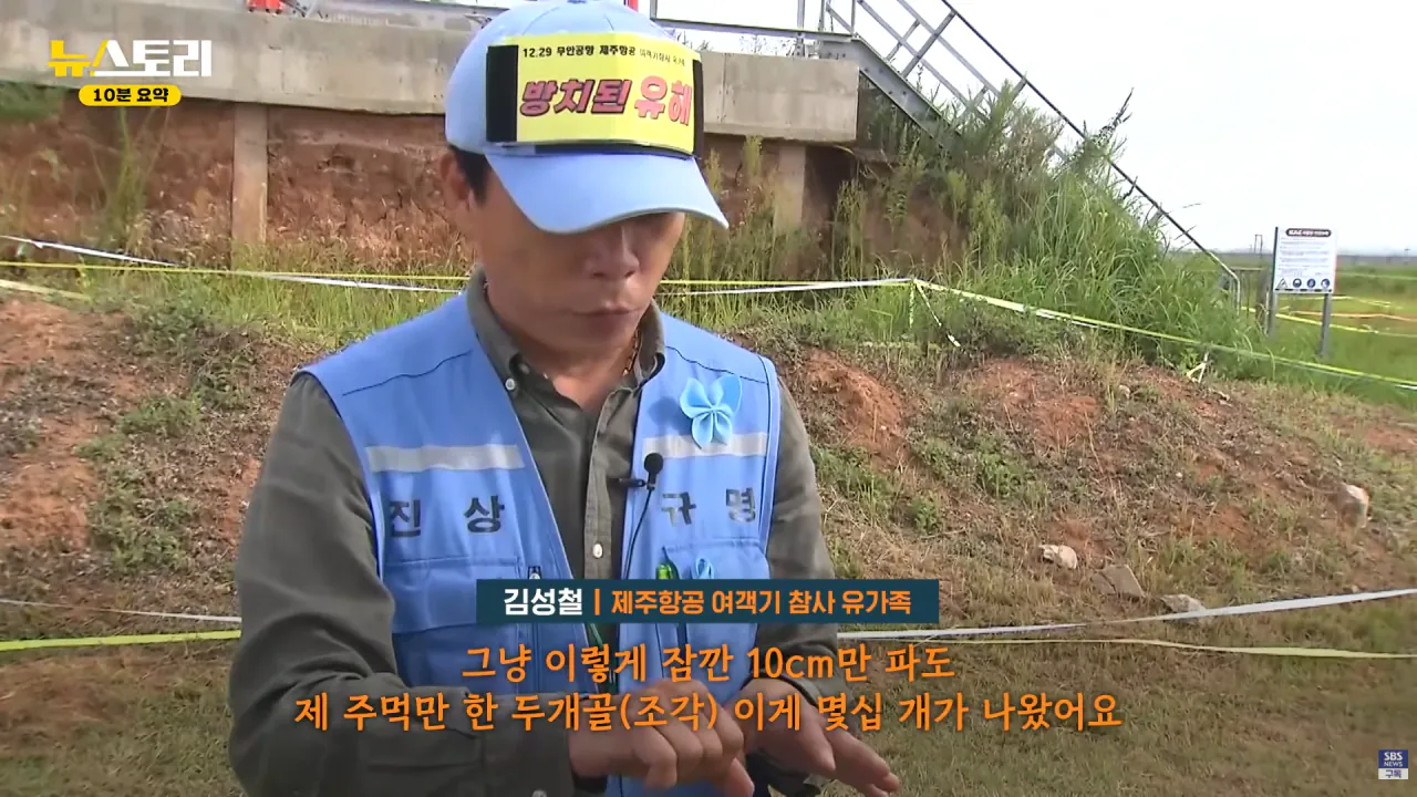 스크린샷(1251).png 무안공항 참사 유족들의 근황