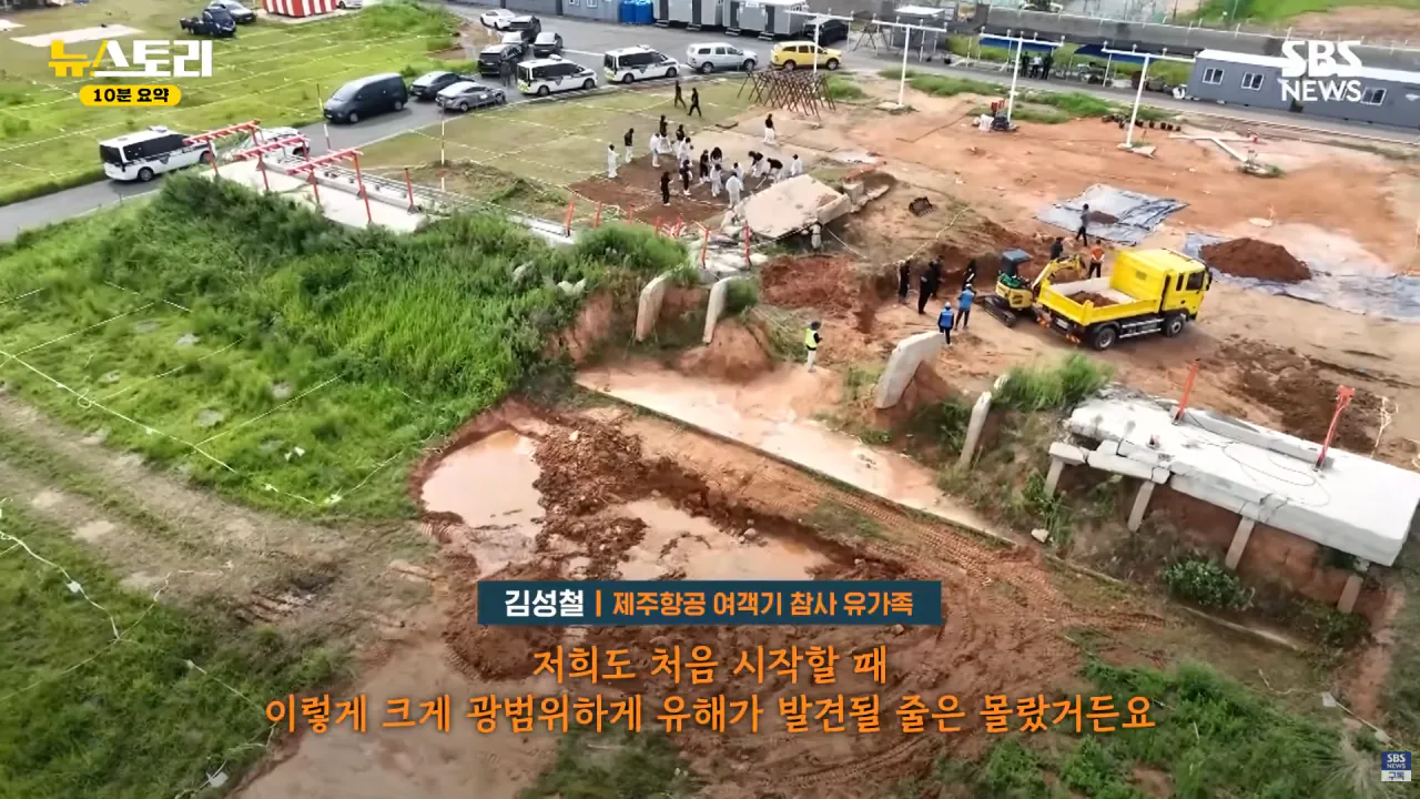 스크린샷(1246).png 무안공항 참사 유족들의 근황