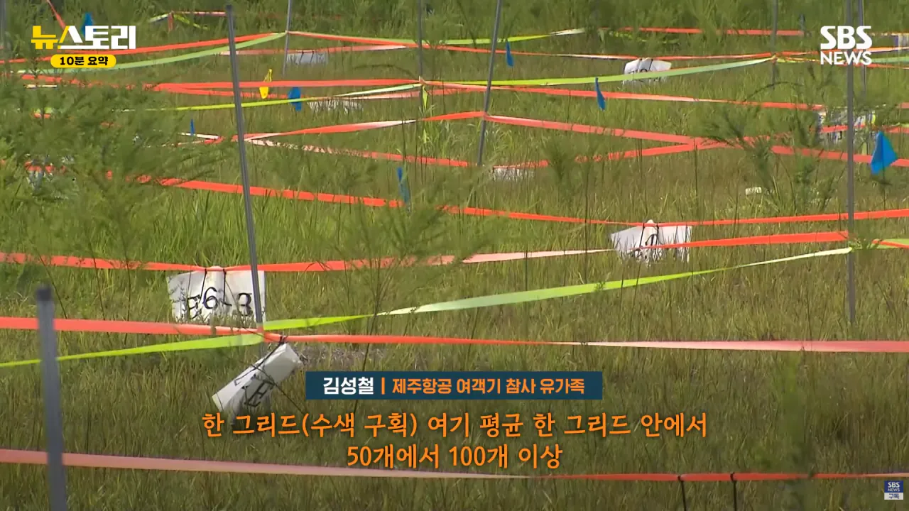 스크린샷(1250).png 무안공항 참사 유족들의 근황