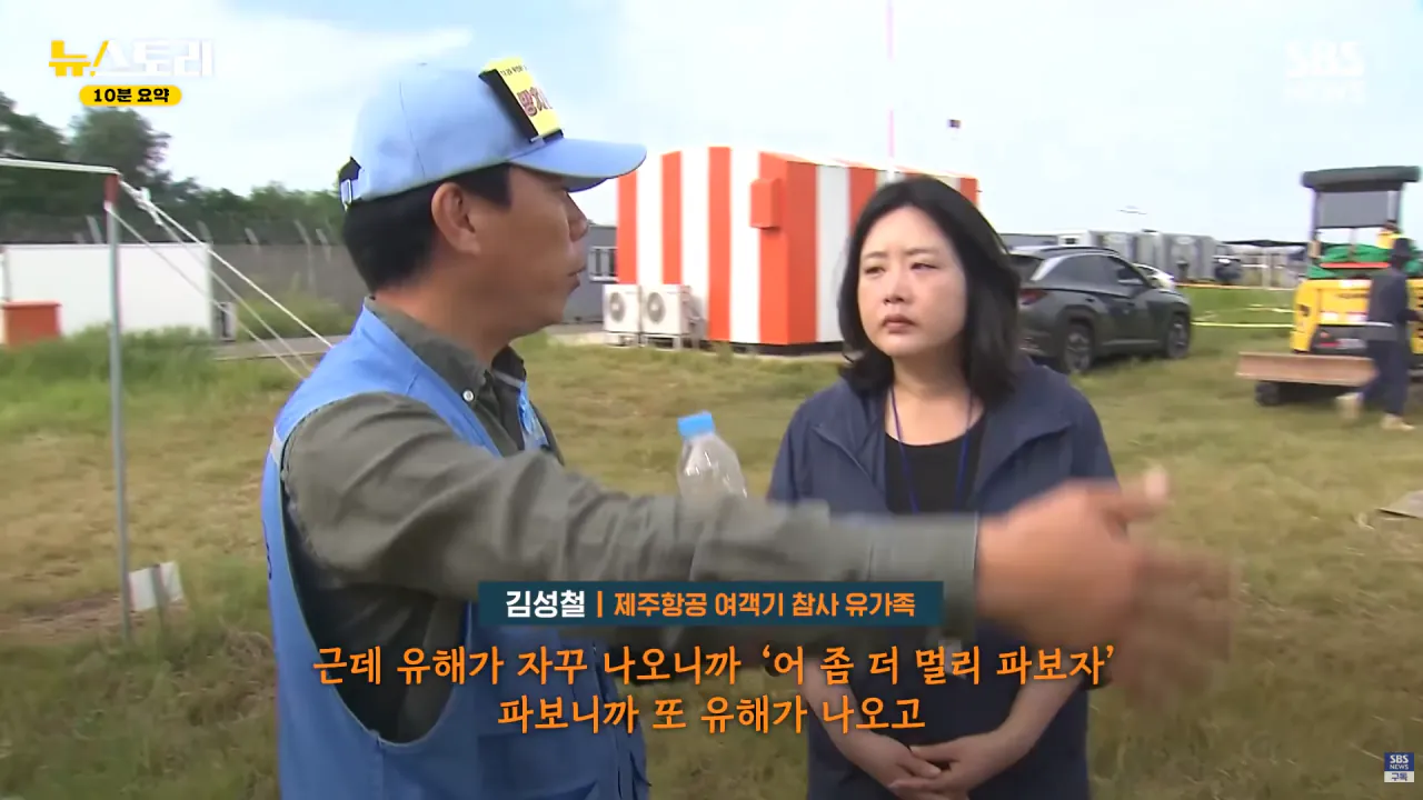 스크린샷(1247).png 무안공항 참사 유족들의 근황