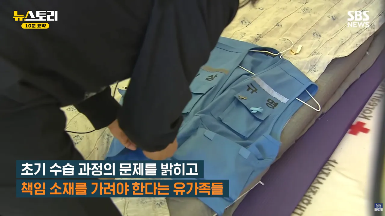 스크린샷(1254).png 무안공항 참사 유족들의 근황